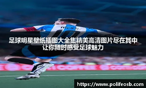 詹姆斯：斯玛特找回自己的节奏对我们来说是个积极的信号